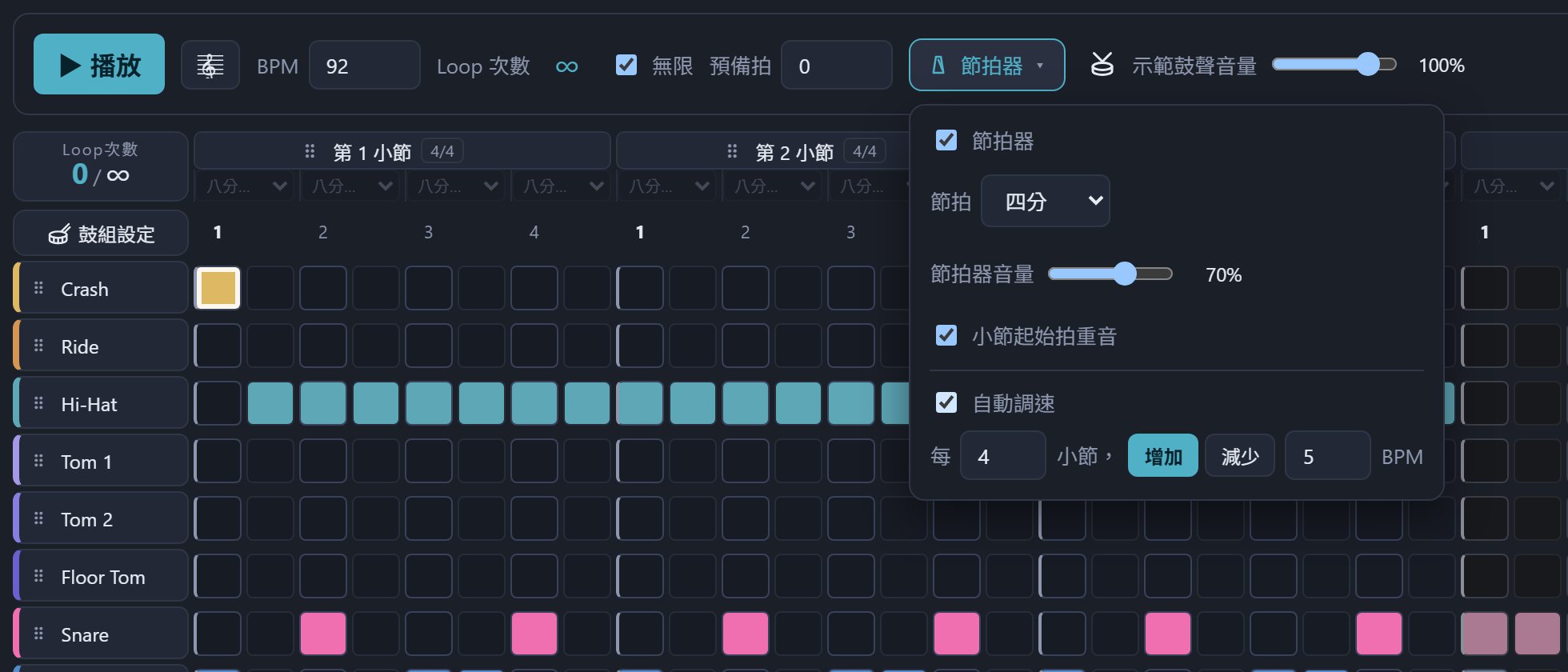 節拍器選單：自動調速每 4 小節增加 5 BPM